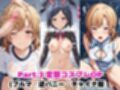 【NGなし】初出勤！一色い●は＆比●谷小町風俗堕ち！
