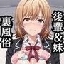 【NGなし】初出勤！一色い●は＆比●谷小町風俗堕ち！