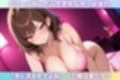 生意気デリ嬢を媚薬でアクメ漬け！従順ペットへの快楽改造！
