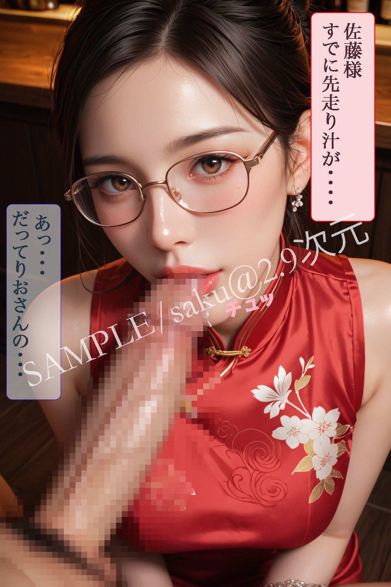 【2.9次元シリーズ】秘書課・接待担当 神崎りお Vol.02 画像5