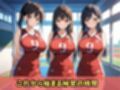 学園ハーレム性活〜陸上部のスポーツ少女編〜