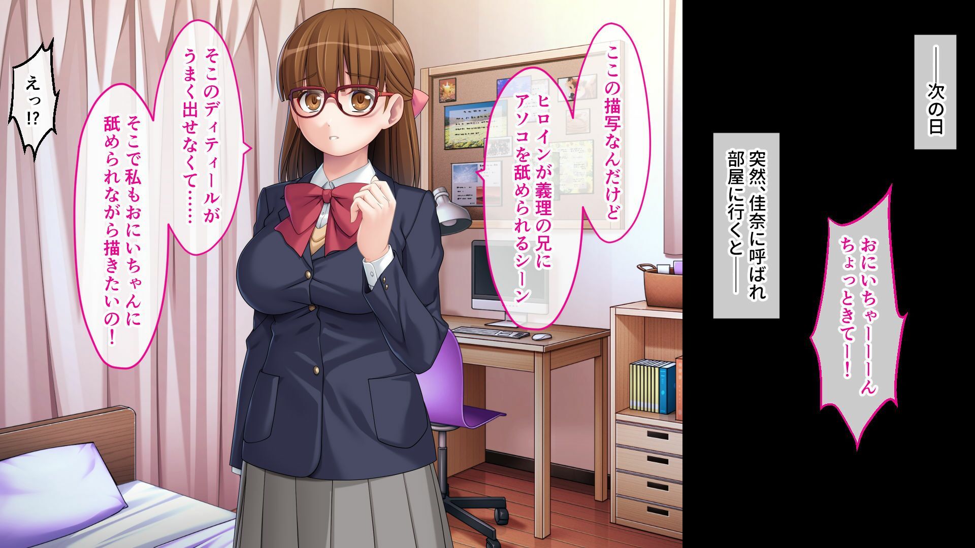 サンプル画像4:おとなしい義妹は官能小説家！？ 〜お兄ちゃん、エッチなシーンの練習させて〜(どろっぷす！) [d_587181]