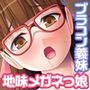 おとなしい義妹は官能小説家！？ 〜お兄ちゃん、エッチなシーンの練習させて〜