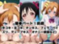 催●で彼氏と思い込ませいちゃlove変態調教SEXからの催●解除で強●孕ませレ●プ！高坂穂●果＆矢●にこ編