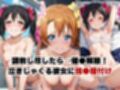 催●で彼氏と思い込ませいちゃlove変態調教SEXからの催●解除で強●孕ませレ●プ！高坂穂●果＆矢●にこ編