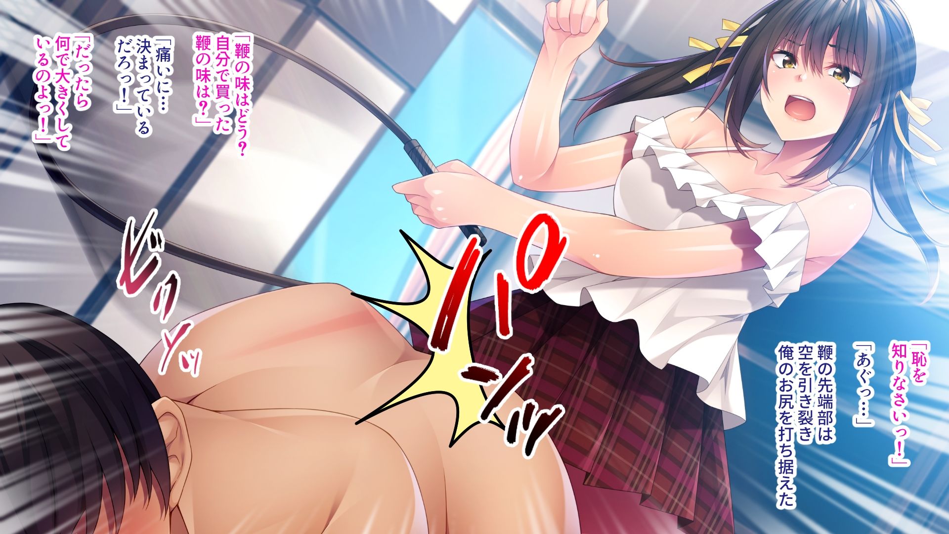 サンプル画像1:義妹はドSな女王様！？ 〜マゾ開発で快感絶頂オス負けプレイ〜モザイク版(ばたぁさんど) [d_587197]