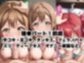 催●で彼氏と思い込ませいちゃlove変態調教SEXからの催●解除で強●孕ませレ●プ！黒●ルビィ＆国木●花丸編