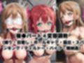 催●で彼氏と思い込ませいちゃlove変態調教SEXからの催●解除で強●孕ませレ●プ！黒●ルビィ＆国木●花丸編