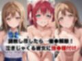 催●で彼氏と思い込ませいちゃlove変態調教SEXからの催●解除で強●孕ませレ●プ！黒●ルビィ＆国木●花丸編