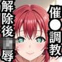 催●で彼氏と思い込ませいちゃlove変態調教SEXからの催●解除で強●孕ませレ●プ！黒●ルビィ＆国木●花丸編
