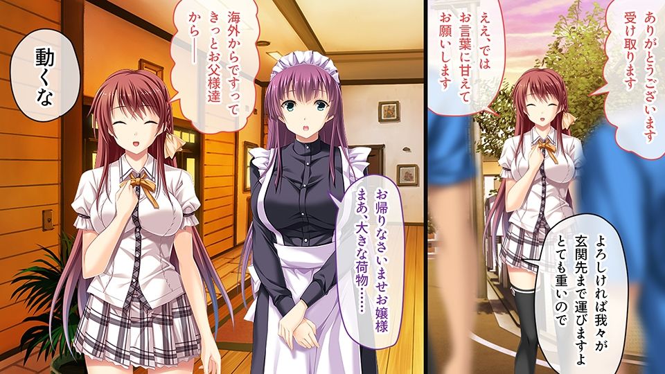 虜ノ鎖 〜処女たちを穢す淫らな楔〜 CGノベル版 第一話_2