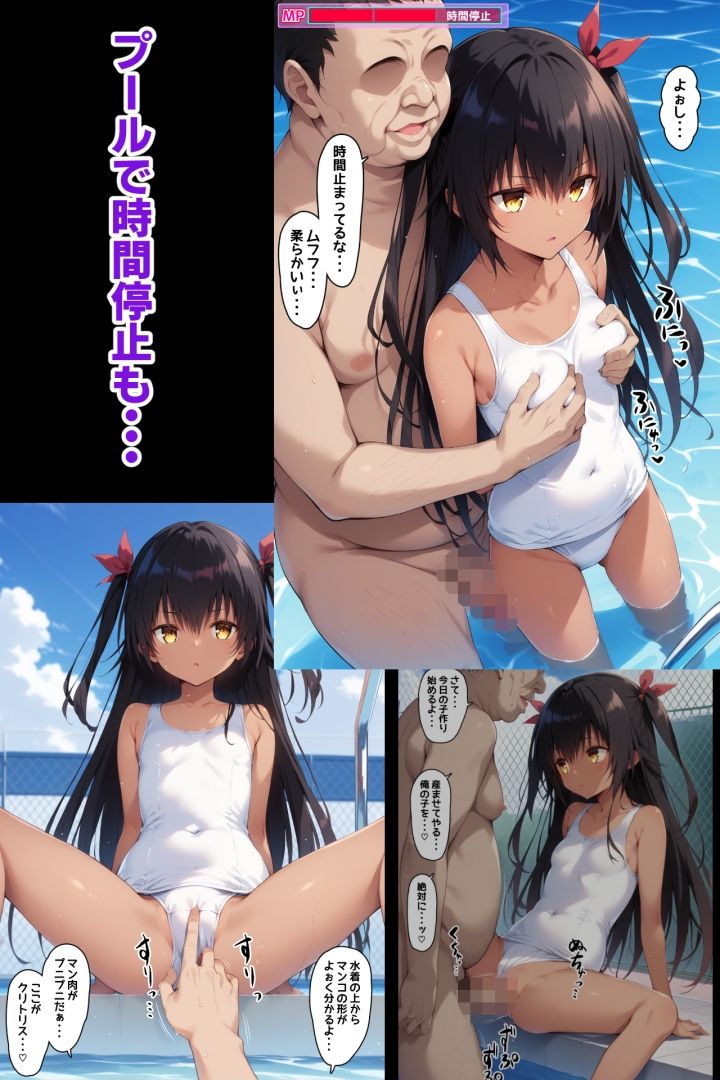 氷河期オヤジが町で見かけた褐色可愛いあの娘を超能力でやりたい放題 画像6