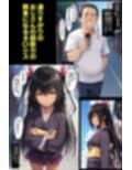 氷河期オヤジが町で見かけた褐色可愛いあの娘を超能力でやりたい放題