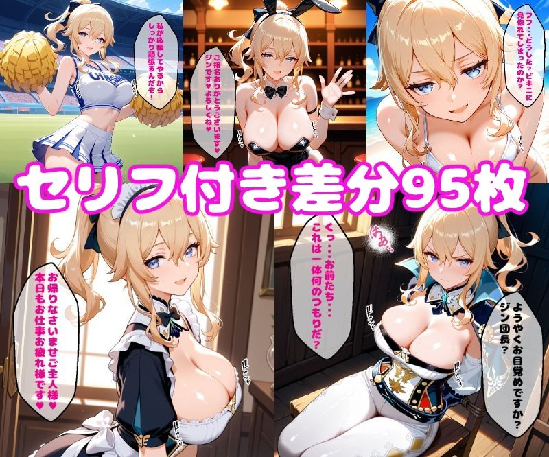 ジ〇えっち【セリフ付き】 画像1