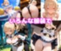 ジ〇えっち【セリフ付き】