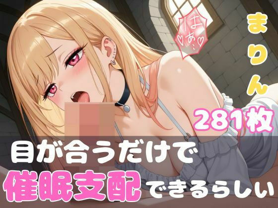 スイッチオンで即堕ち!喜●川海夢と無意識エデン【【みんなで育てるサークル】ルミニズム開始】