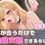 スイッチオンで即堕ち！喜●川海夢と無意識エデン