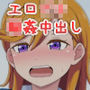KUSO〇AKI島超★星