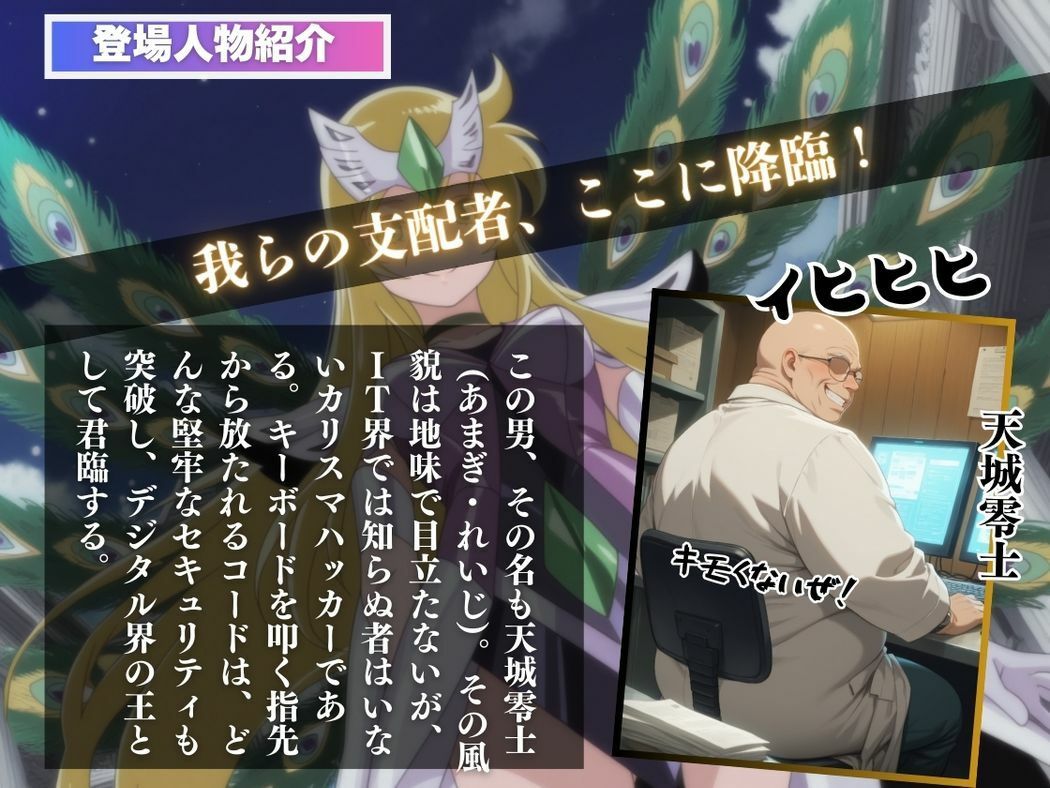 催●支配 パ●リーン〜おじさんの子を妊娠〜 画像2