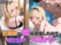 生意気な妹が挑発したのでお仕置きで大変身