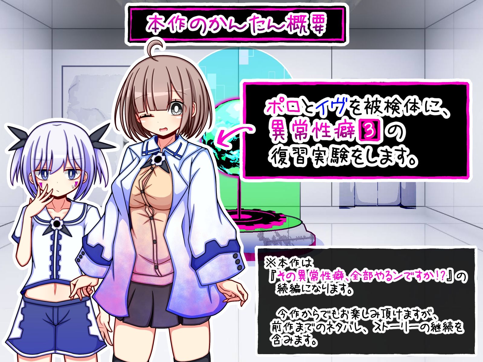 サンプル画像1:いろんな異常性癖を実験してみようR×(ふくろうさぎ) [d_587326]