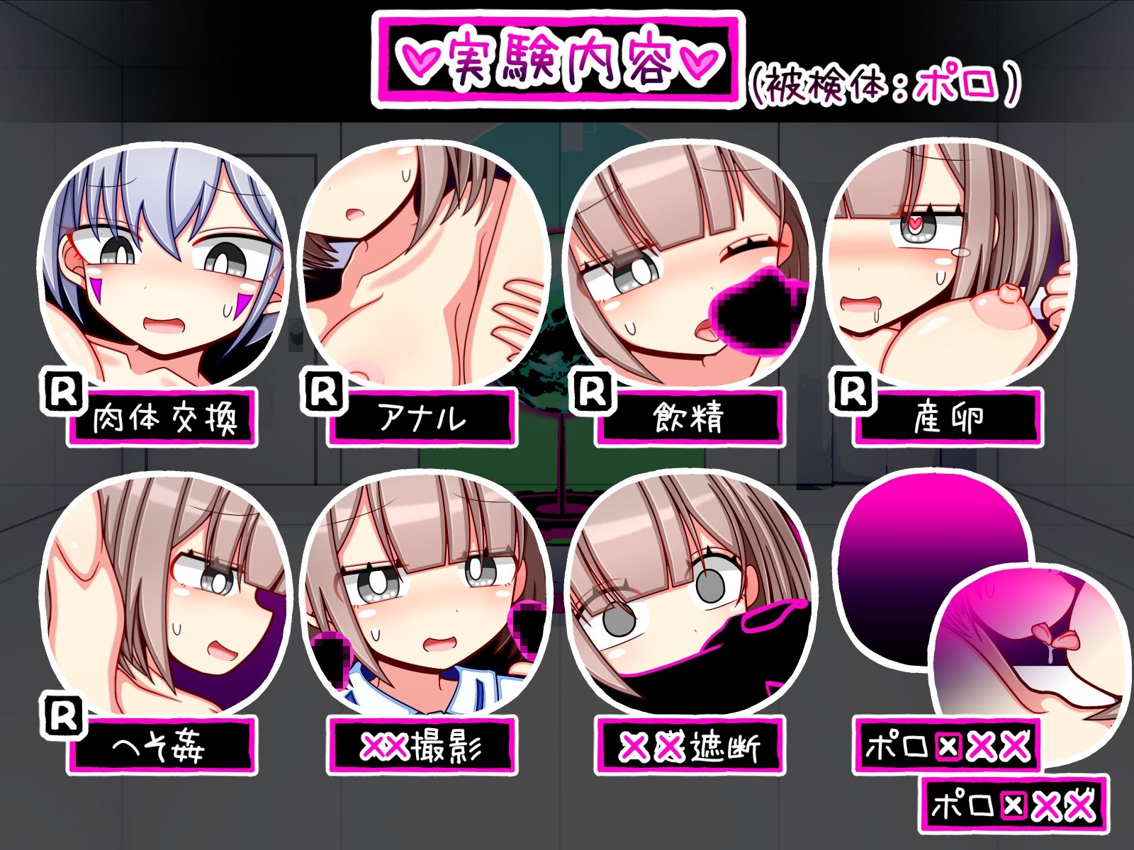 【エロ漫画】いろんな異常性癖を実験してみようR×2