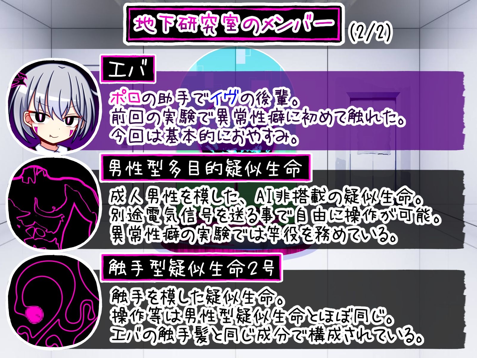 サンプル画像5:いろんな異常性癖を実験してみようR×(ふくろうさぎ) [d_587326]