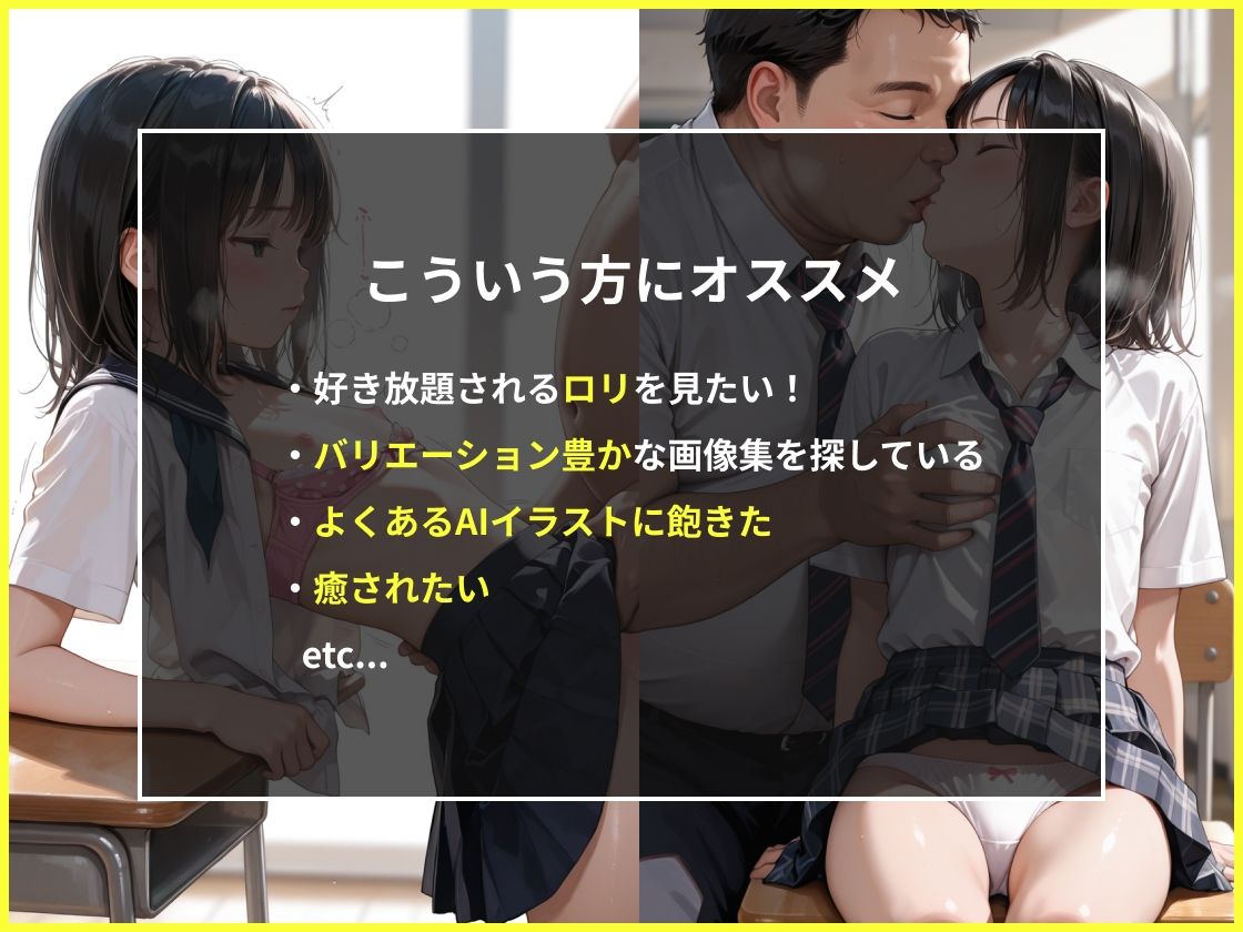 サンプル画像2:女子校生ときもおじ02(美女紹介所) [d_587338]