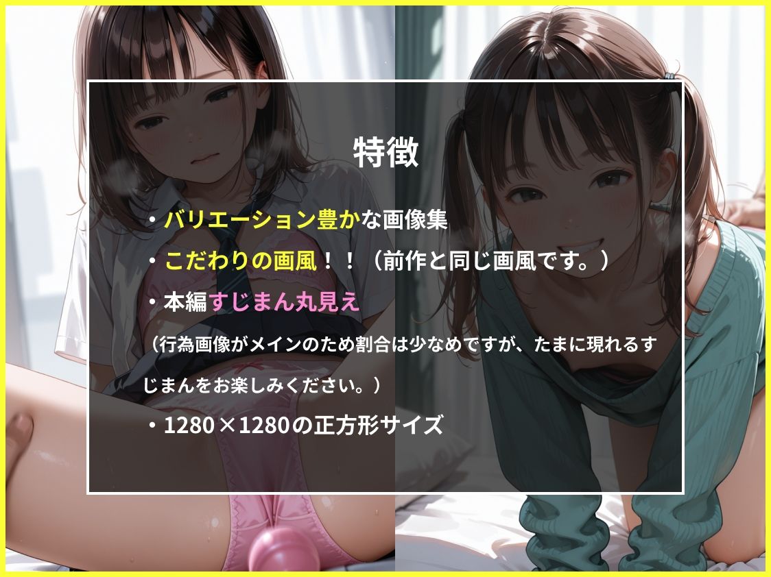 女子校生ときもおじ02 画像3