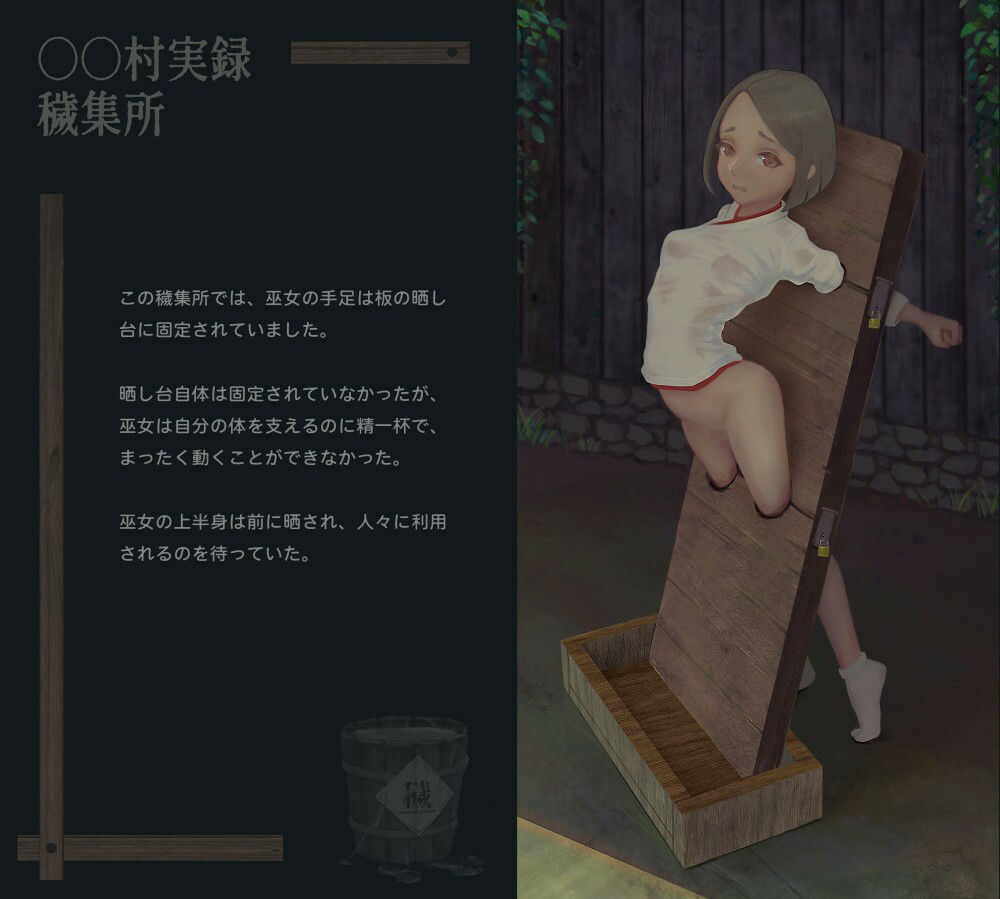 サンプル画像3:〇〇村巫女実録 その一: 穢集所(ikelag) [d_587340]