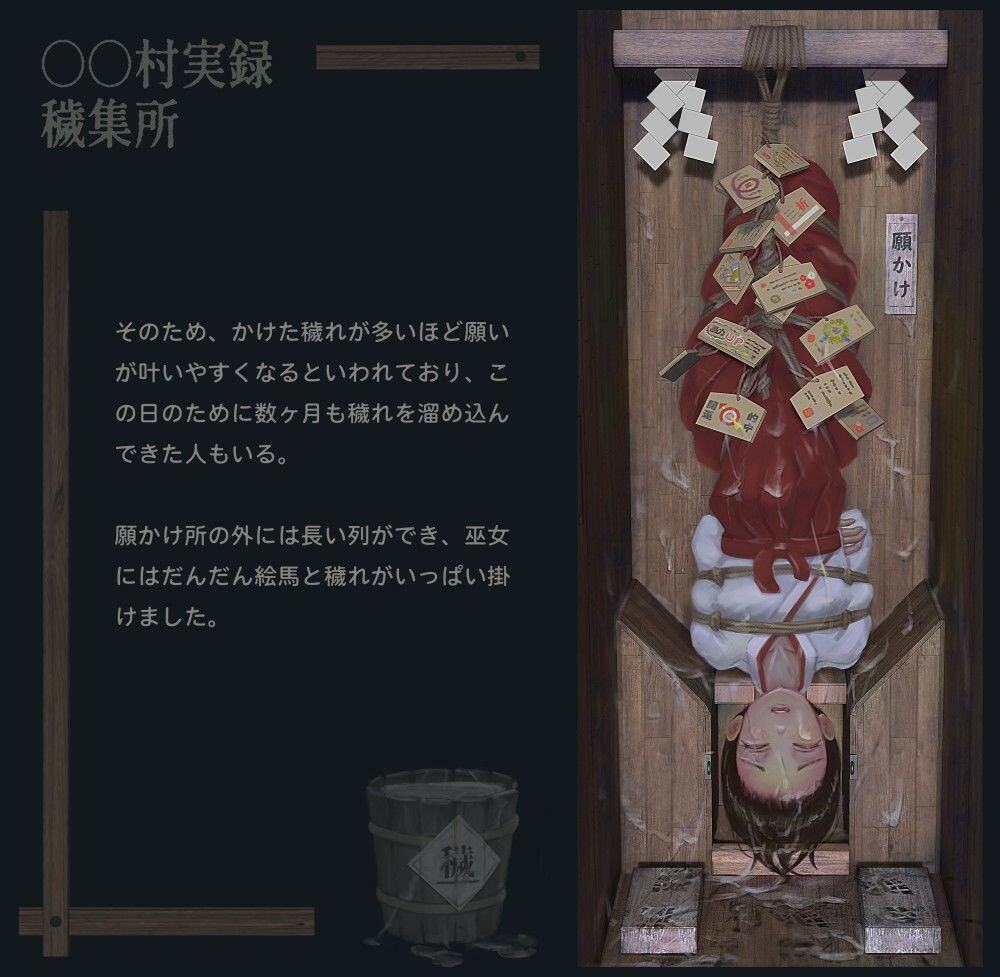 サンプル画像6:〇〇村巫女実録 その一: 穢集所(ikelag) [d_587340]