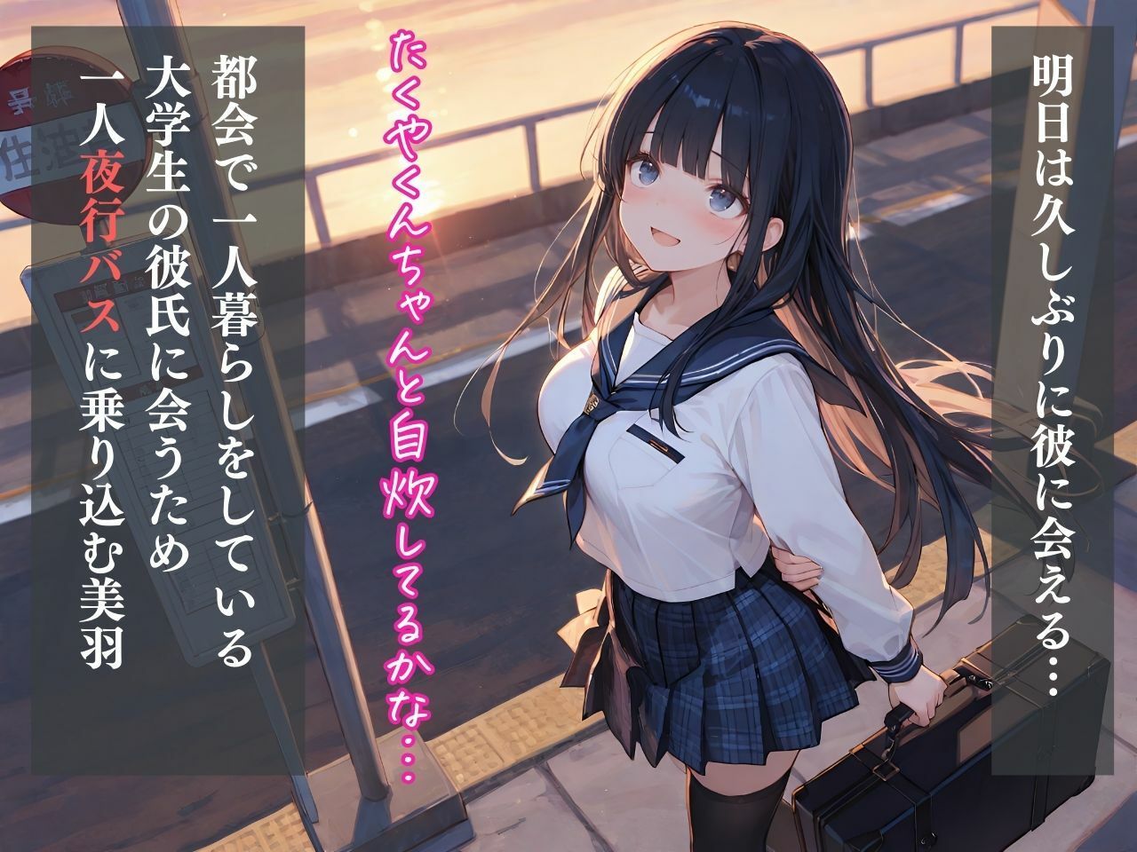 サンプル画像1:痴姦夜行バス  遠距離の彼氏に会いにいくはずが…(桃太堂) [d_587358]