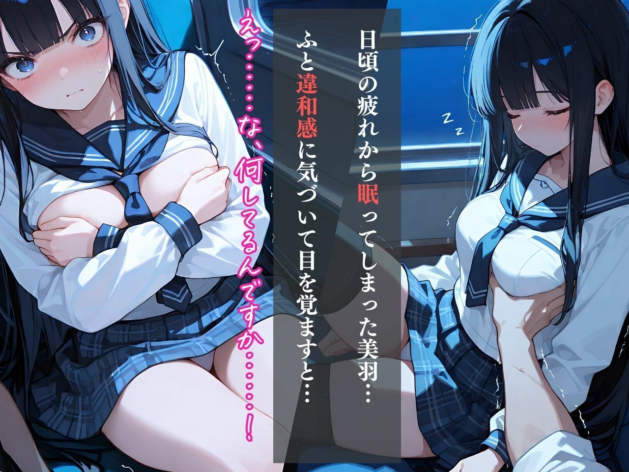 サンプル画像2:痴姦夜行バス  遠距離の彼氏に会いにいくはずが…(桃太堂) [d_587358]