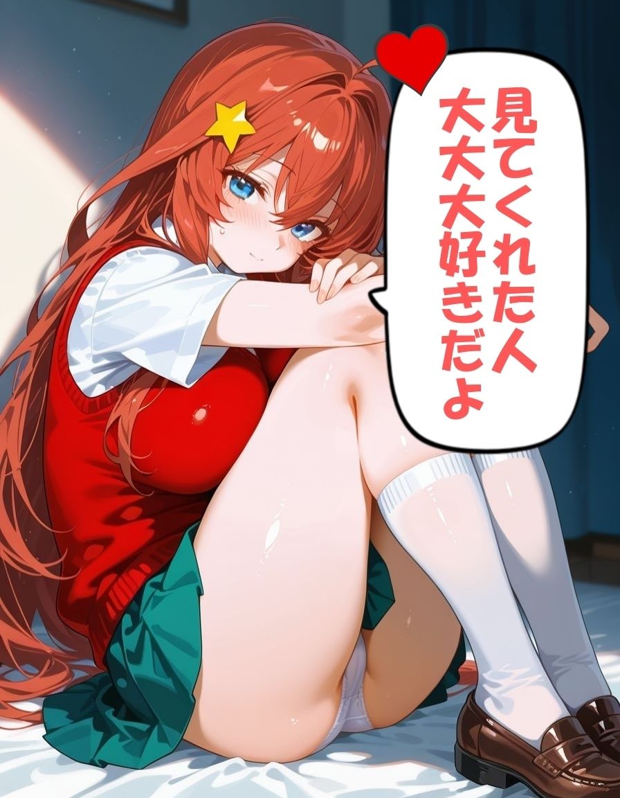 五つ子とめちゃくちゃ愛し合ってみた【中野〇月編】 画像10