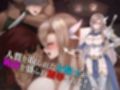 女騎士ヴェンラ・if 〜男共に蹂躙される女騎士〜