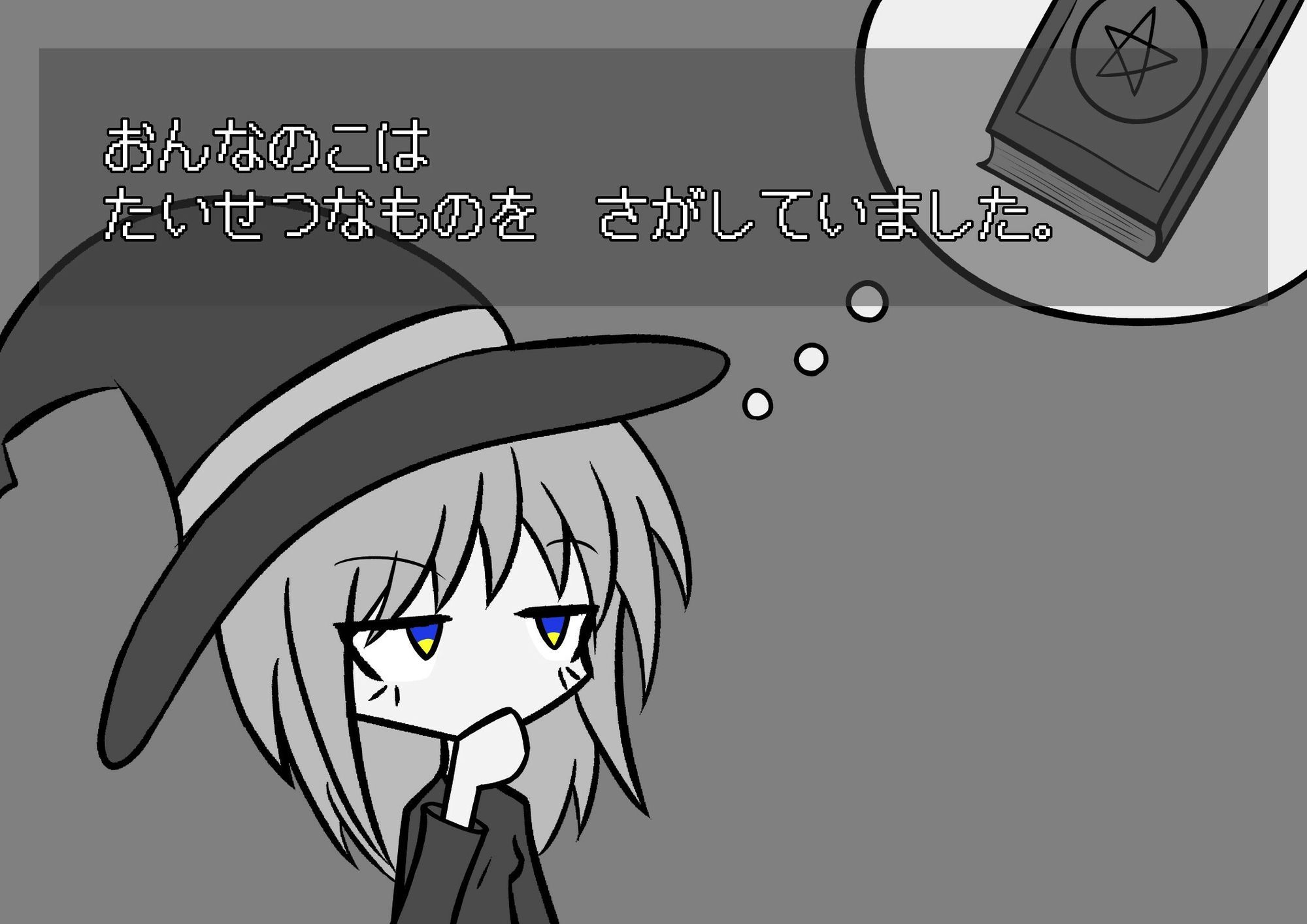 サンプル画像3:ある めいきゅう の おはなし(しょぼりーな) [d_587424]