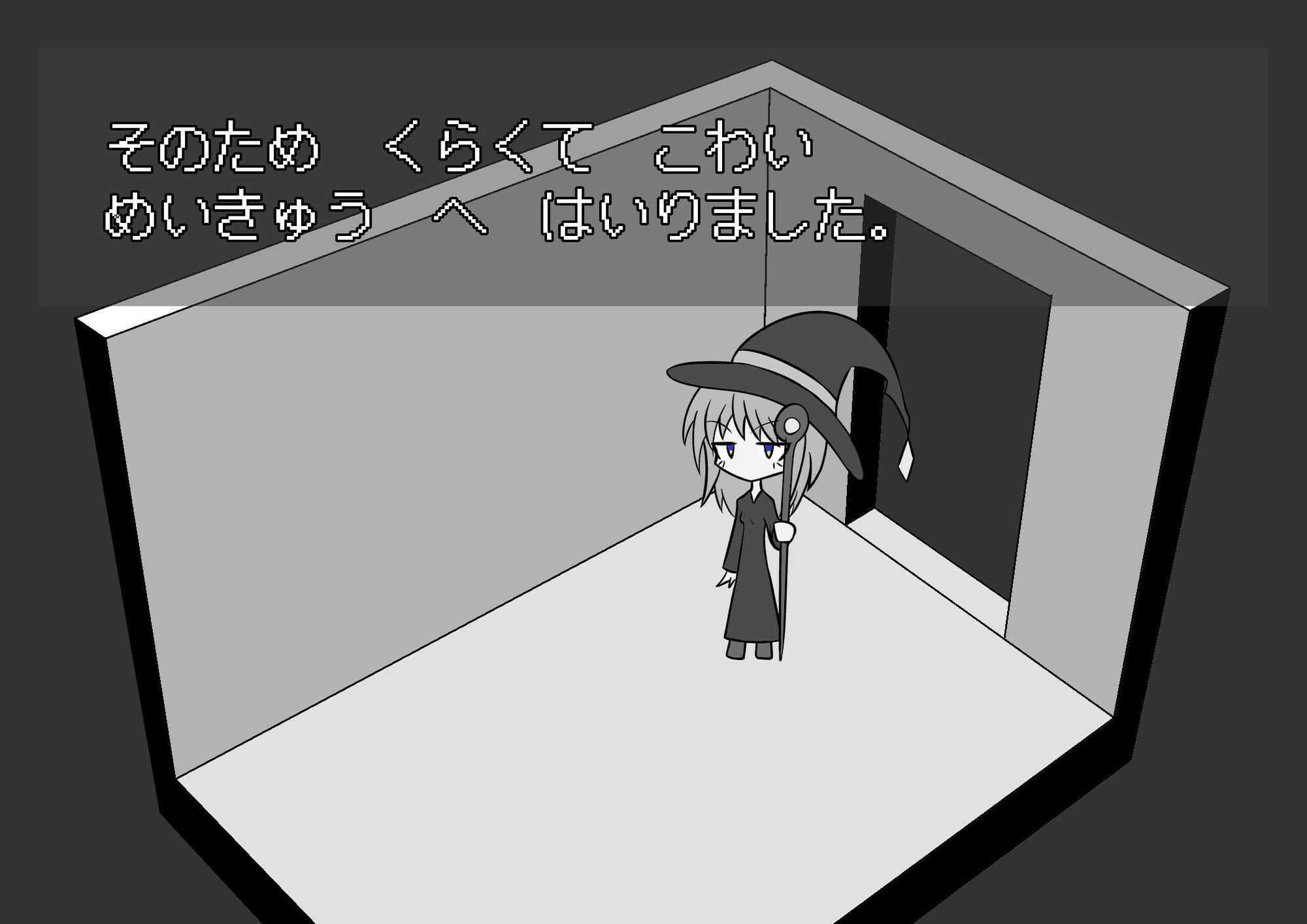 サンプル画像4:ある めいきゅう の おはなし(しょぼりーな) [d_587424]