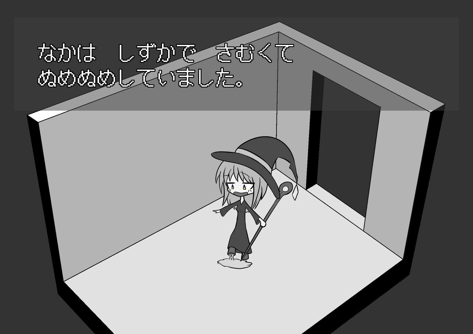 サンプル画像5:ある めいきゅう の おはなし(しょぼりーな) [d_587424]