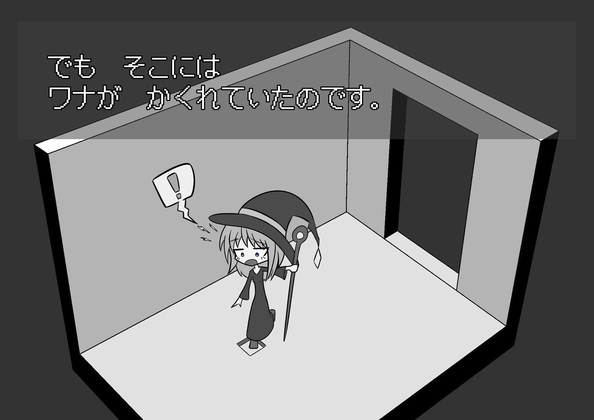 サンプル画像6:ある めいきゅう の おはなし(しょぼりーな) [d_587424]