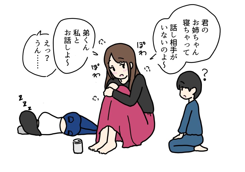 友達の弟くんと酔った勢いでセックスしちゃった話_1