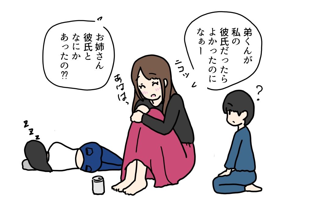 友達の弟くんと酔った勢いでセックスしちゃった話_2