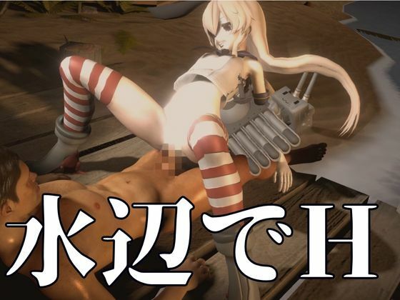 サンプル画像1:艦○レから島風の超大量動画パックが登場【島風:総集編3】(異世界転生) [d_587443]