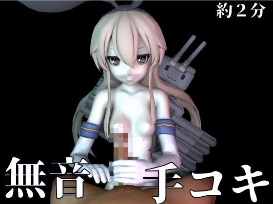艦○レから島風の超大量動画パックが登場【島風:総集編3】 画像7