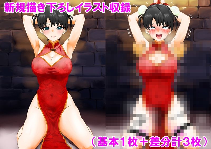 チャイナ娘、極限薬漬け快楽拷問3話セット 画像10