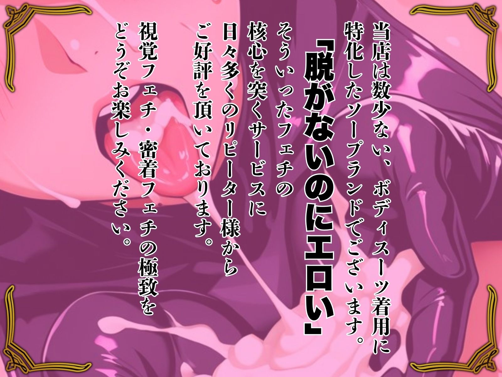 サンプル画像1:ボディスーツソープランド RAIN編(あげもち) [d_587509]