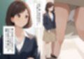 僕は女教師の下着以外は興味がない