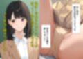 僕は女教師の下着以外は興味がない