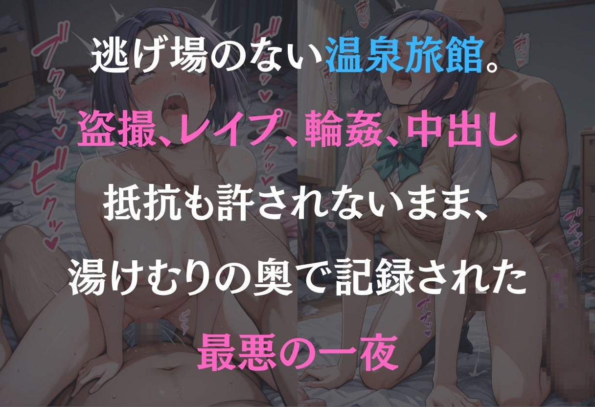温泉性奴●〜西蓮寺春菜〜1