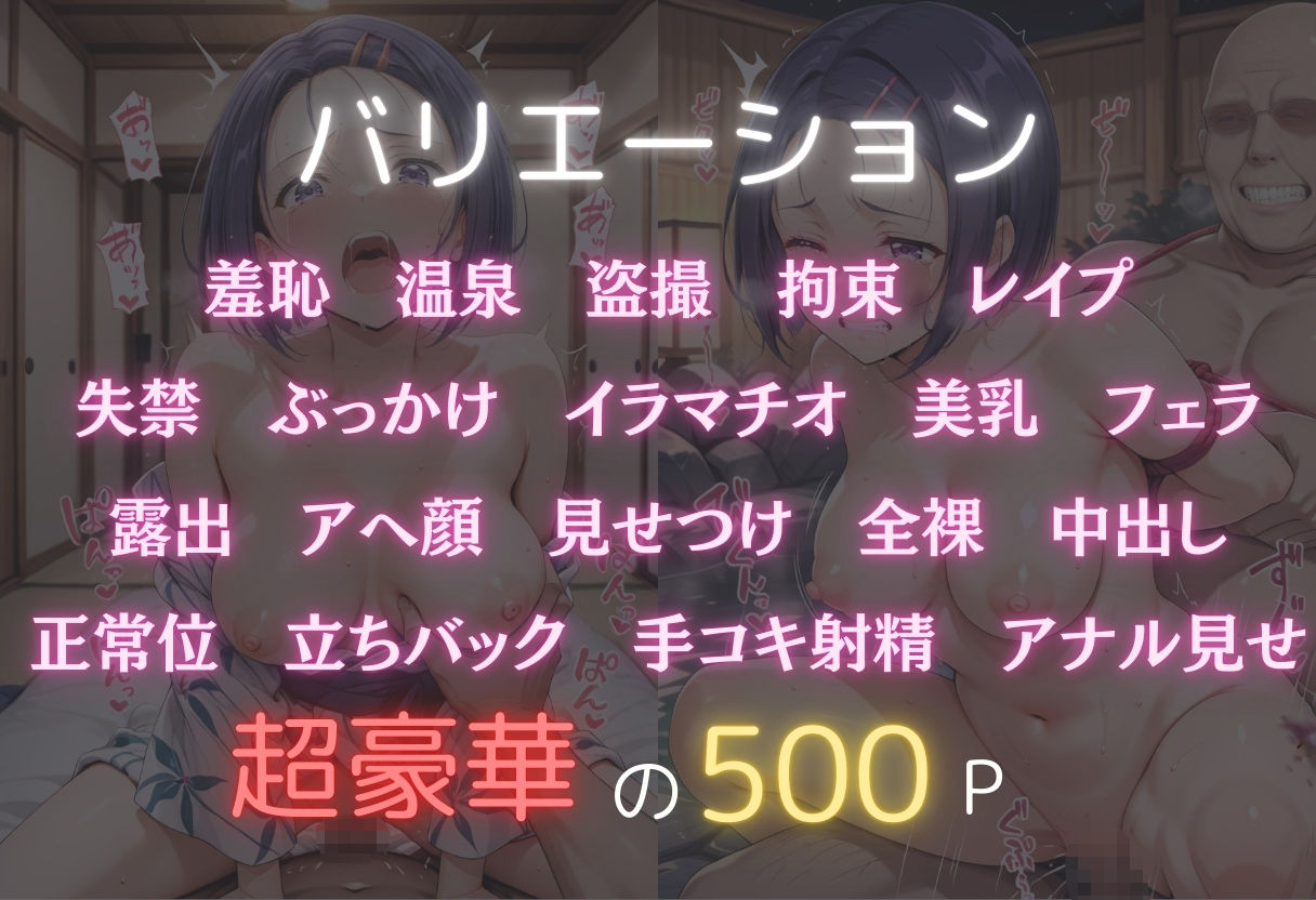 サンプル画像2:温泉性奴●〜西蓮寺春菜〜(オンナの館) [d_587554]