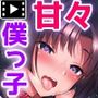 ボーイッシュ陸上少女 姫野晶の本性〜●●の王子様は俺だけのドスケベお姫様〜 The Motion Anime